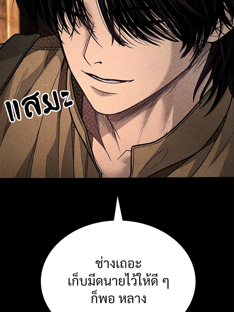 อดีตนักเลงขอเริ่มงาน - หน้า 211