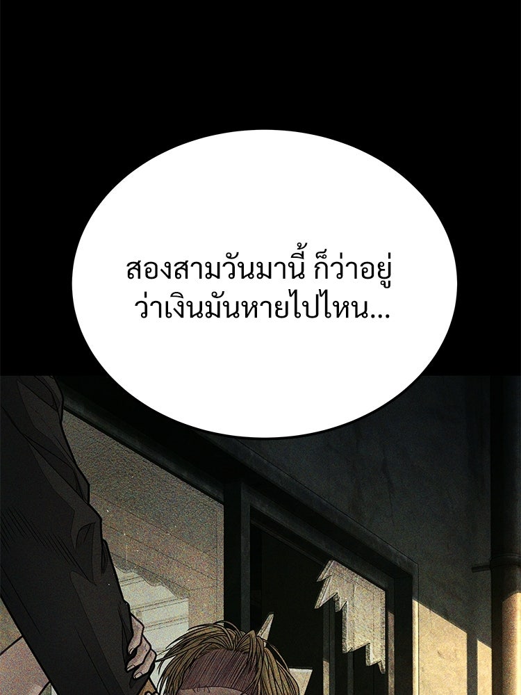 อดีตนักเลงขอเริ่มงาน - หน้า 217