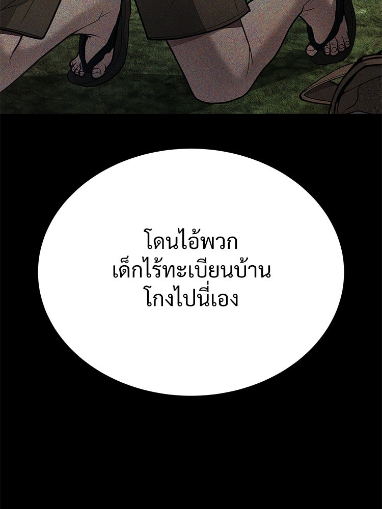 อดีตนักเลงขอเริ่มงาน - หน้า 219