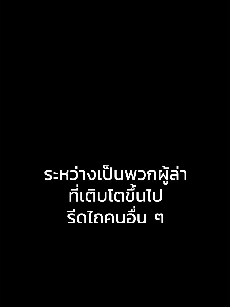 อดีตนักเลงขอเริ่มงาน - หน้า 220