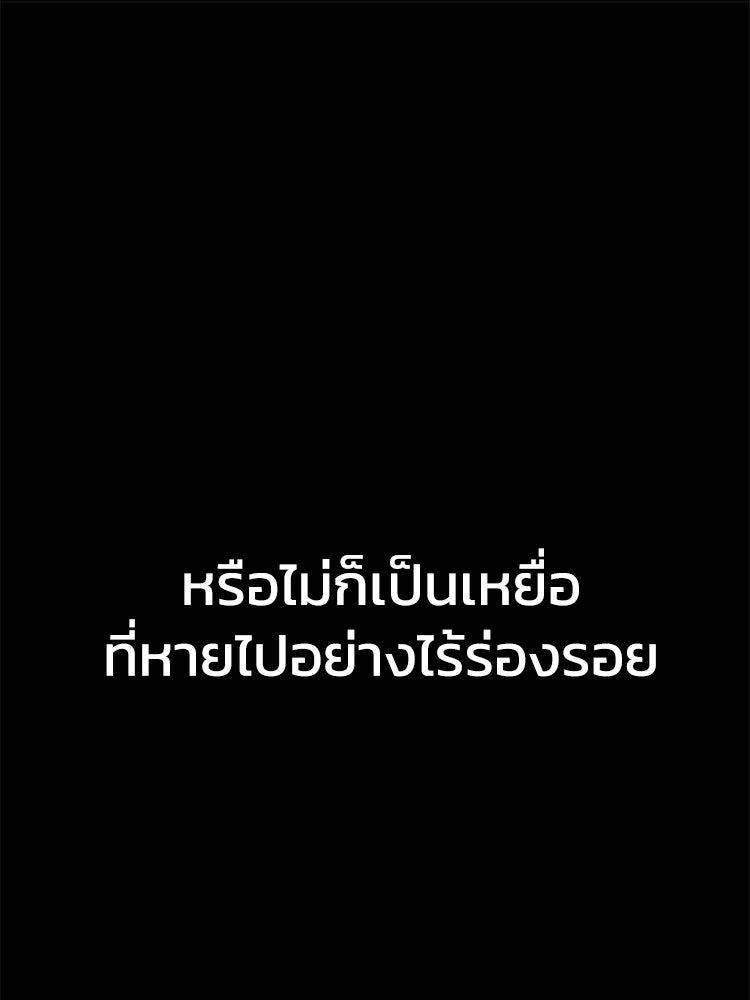 อดีตนักเลงขอเริ่มงาน - หน้า 225