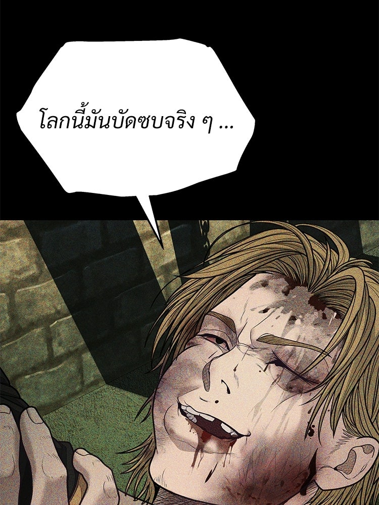 อดีตนักเลงขอเริ่มงาน - หน้า 226