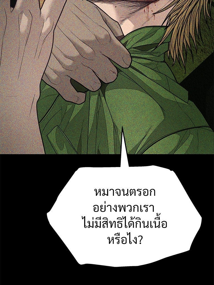 อดีตนักเลงขอเริ่มงาน - หน้า 227
