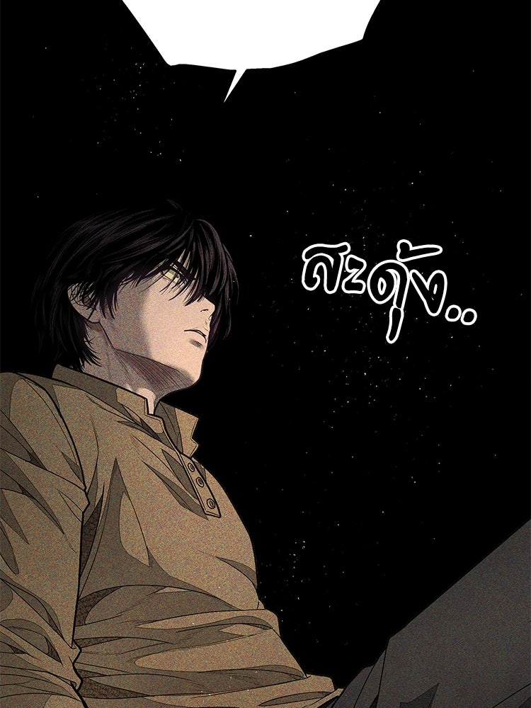 อดีตนักเลงขอเริ่มงาน - หน้า 229