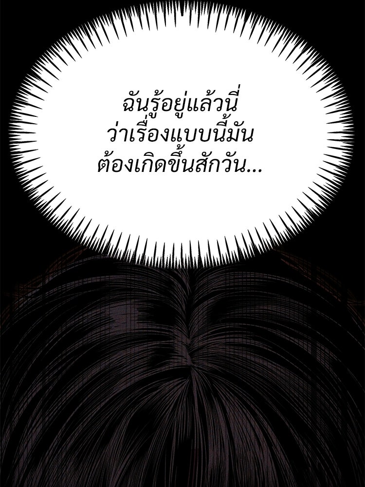 อดีตนักเลงขอเริ่มงาน - หน้า 235