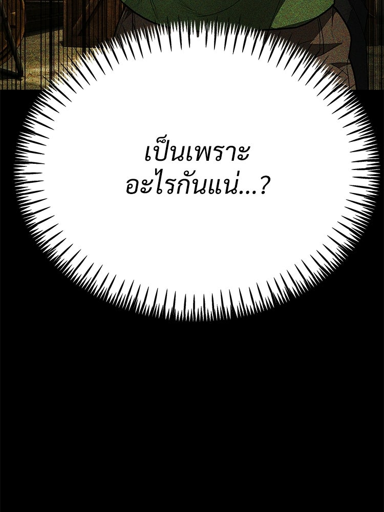 อดีตนักเลงขอเริ่มงาน - หน้า 241