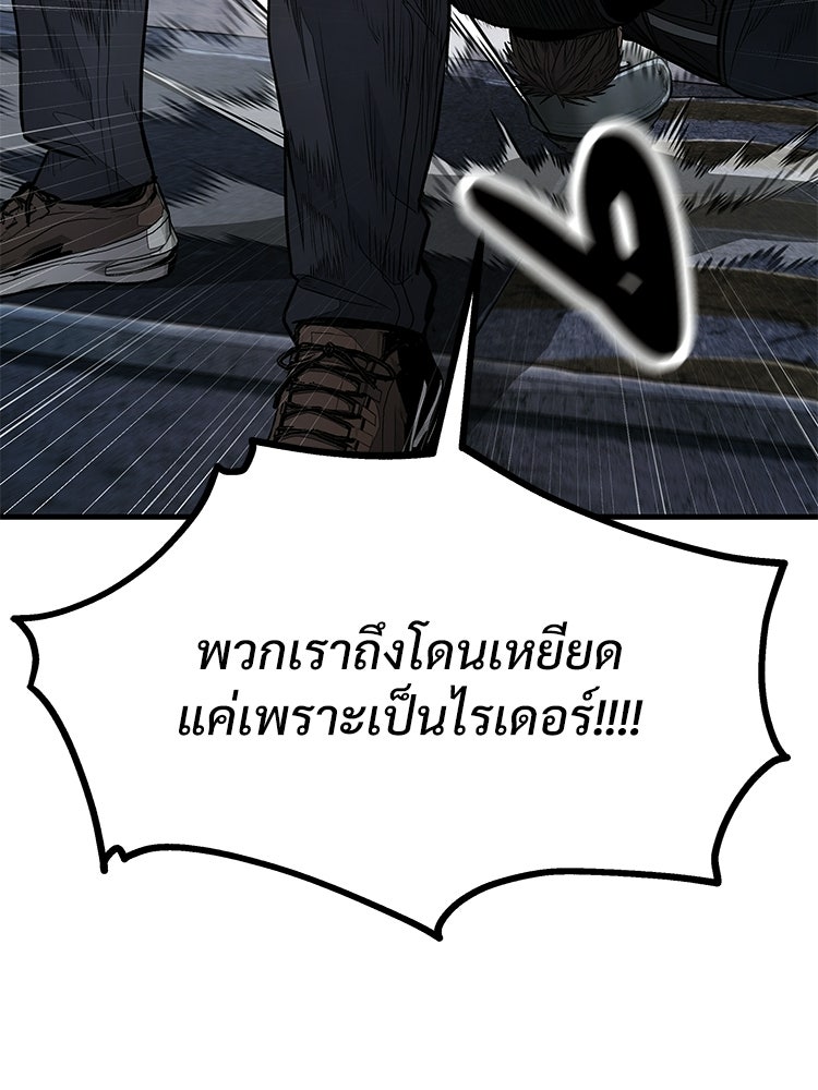 อดีตนักเลงขอเริ่มงาน - หน้า 25