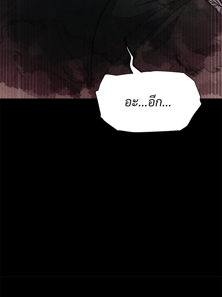 อดีตนักเลงขอเริ่มงาน - หน้า 268