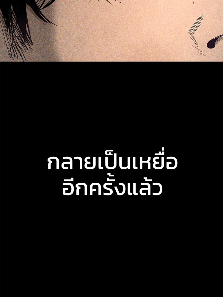 อดีตนักเลงขอเริ่มงาน - หน้า 270