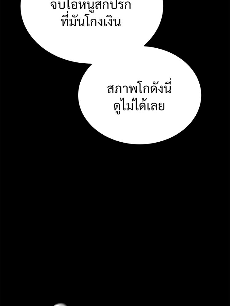 อดีตนักเลงขอเริ่มงาน - หน้า 288