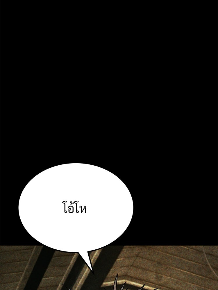 อดีตนักเลงขอเริ่มงาน - หน้า 291