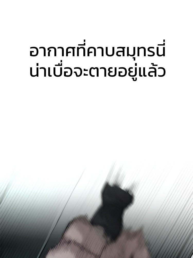 อดีตนักเลงขอเริ่มงาน - หน้า 298