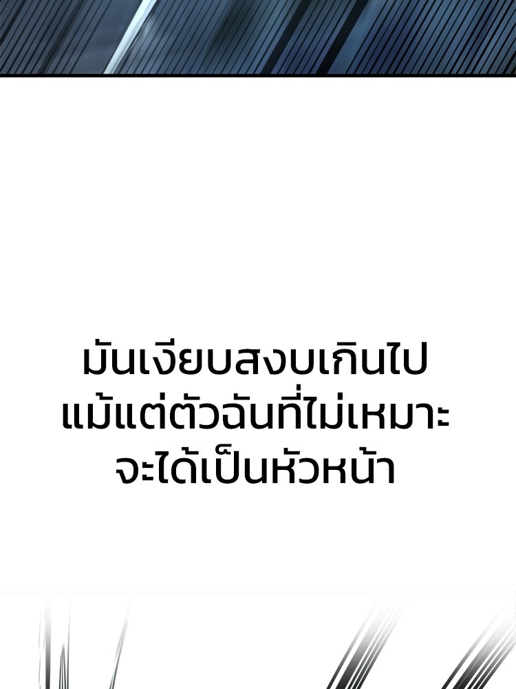 อดีตนักเลงขอเริ่มงาน - หน้า 300