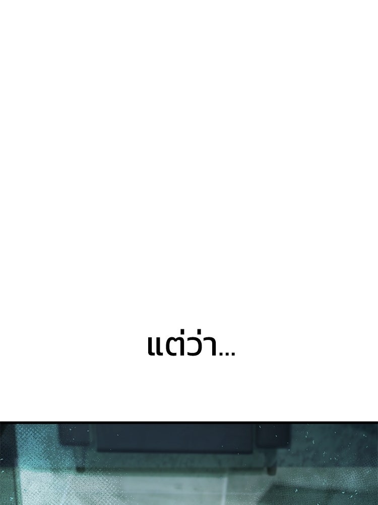 อดีตนักเลงขอเริ่มงาน - หน้า 304