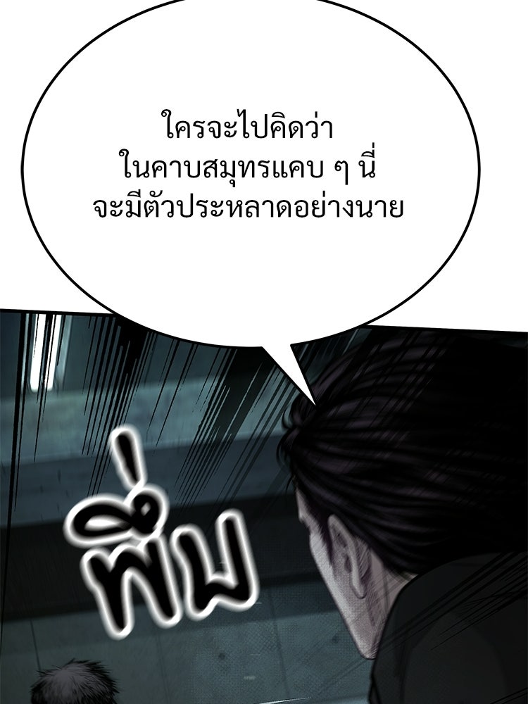 อดีตนักเลงขอเริ่มงาน - หน้า 311