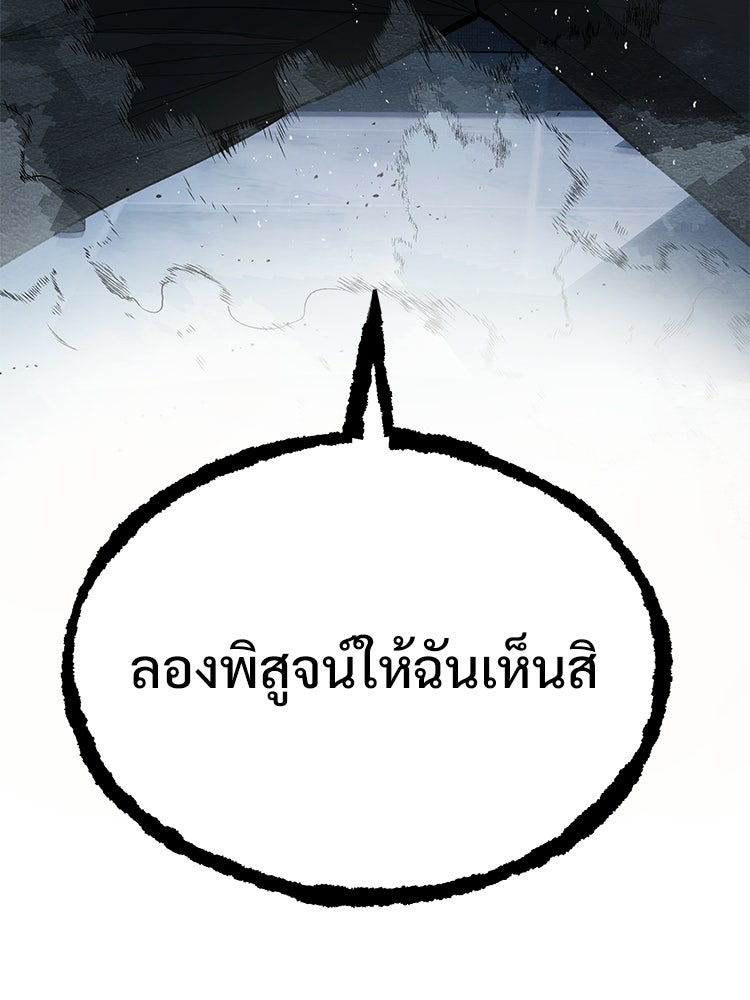 อดีตนักเลงขอเริ่มงาน - หน้า 317