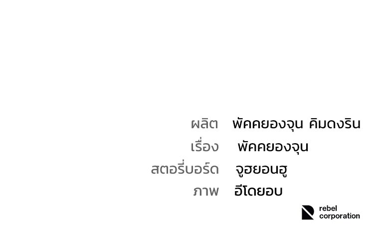 อดีตนักเลงขอเริ่มงาน - หน้า 325