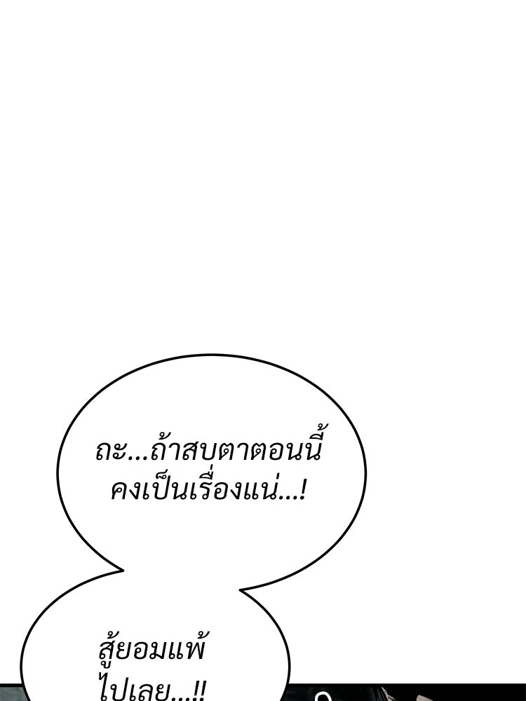 อดีตนักเลงขอเริ่มงาน - หน้า 54