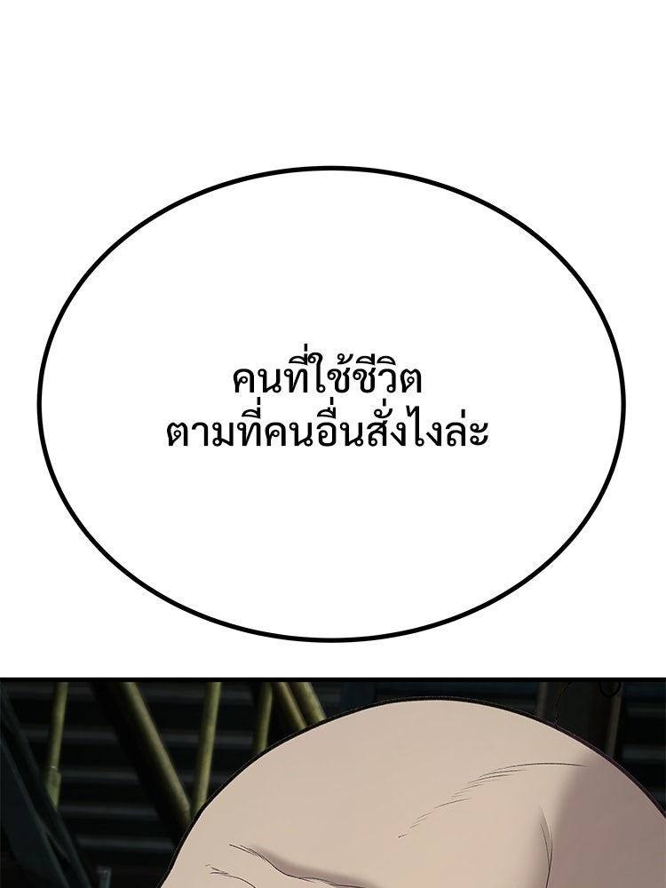 อดีตนักเลงขอเริ่มงาน - หน้า 61