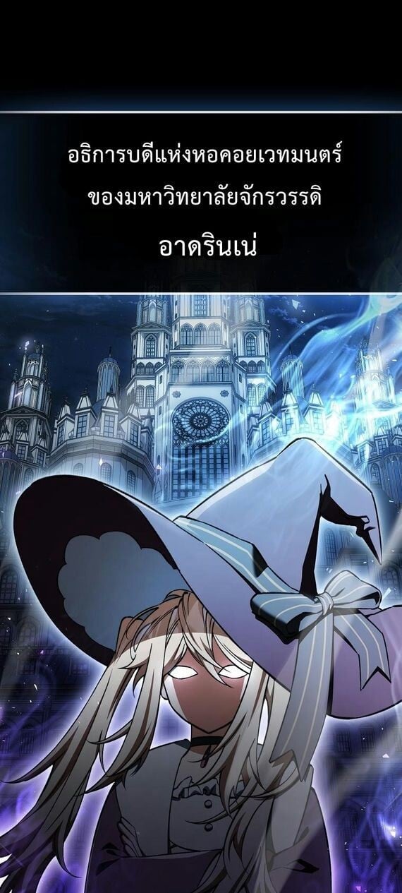 A Villain’s Will to Survive - หน้า 1
