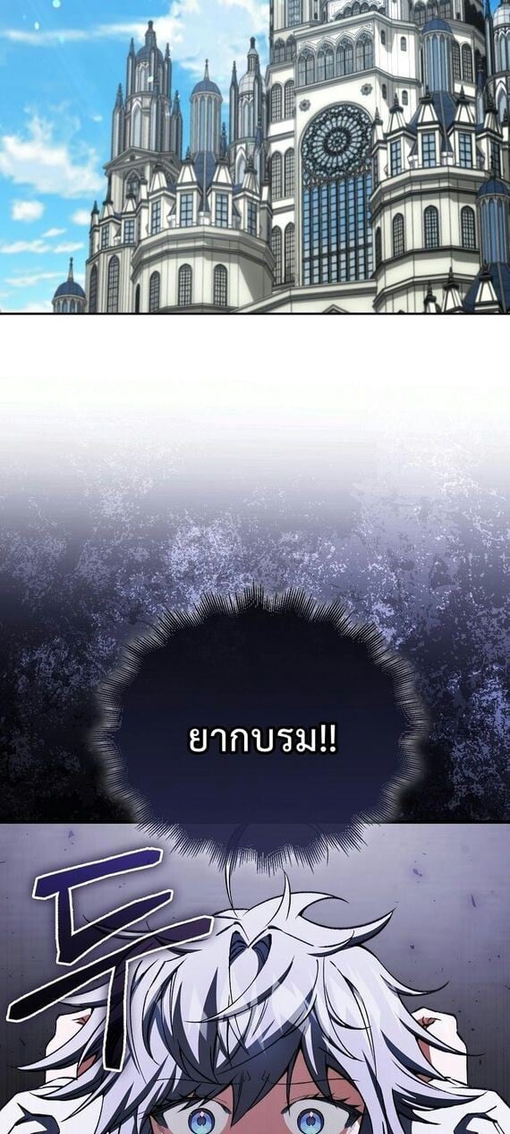 A Villain’s Will to Survive - หน้า 49