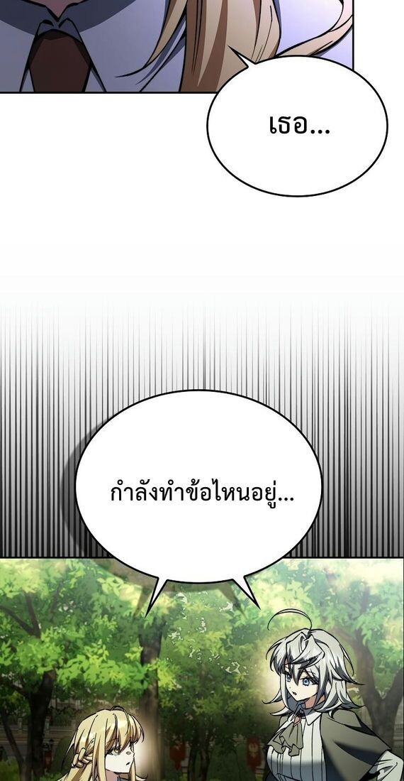 A Villain’s Will to Survive - หน้า 69