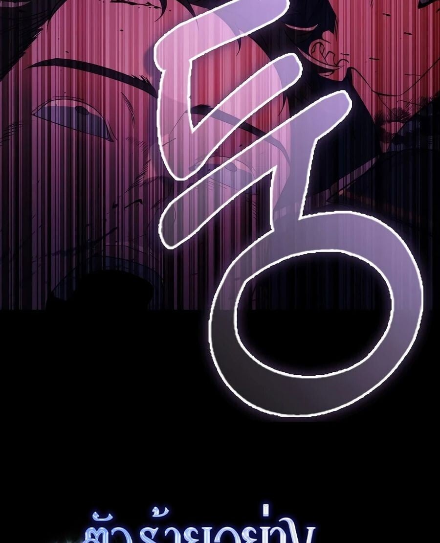 A Villain’s Will to Survive - หน้า 23