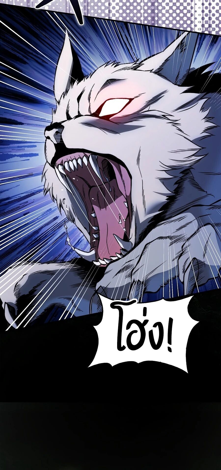 A Villain’s Will to Survive - หน้า 11