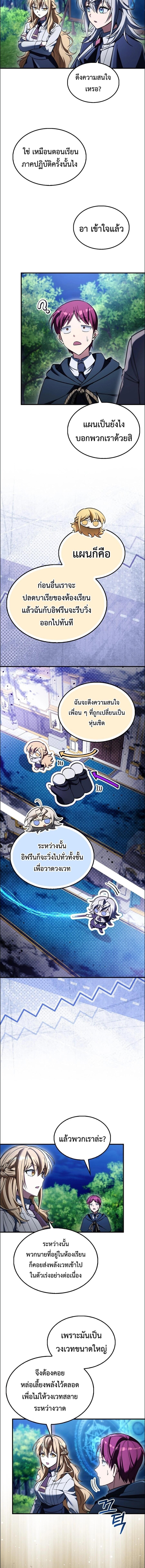 A Villain’s Will to Survive - หน้า 3