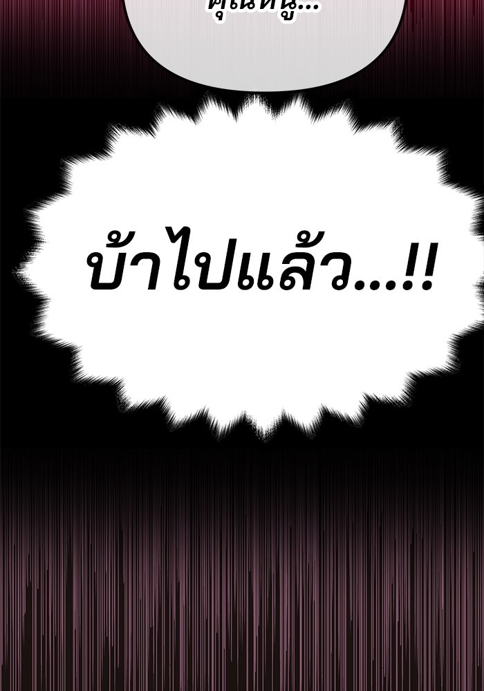 เกมรักจับสามี - หน้า 188