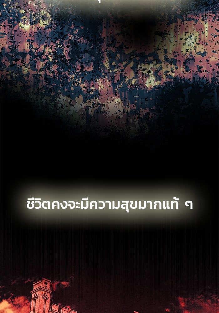 เกมรักจับสามี - หน้า 2