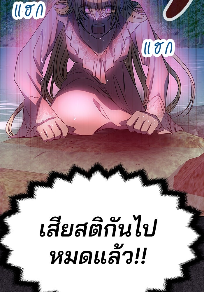 เกมรักจับสามี - หน้า 2