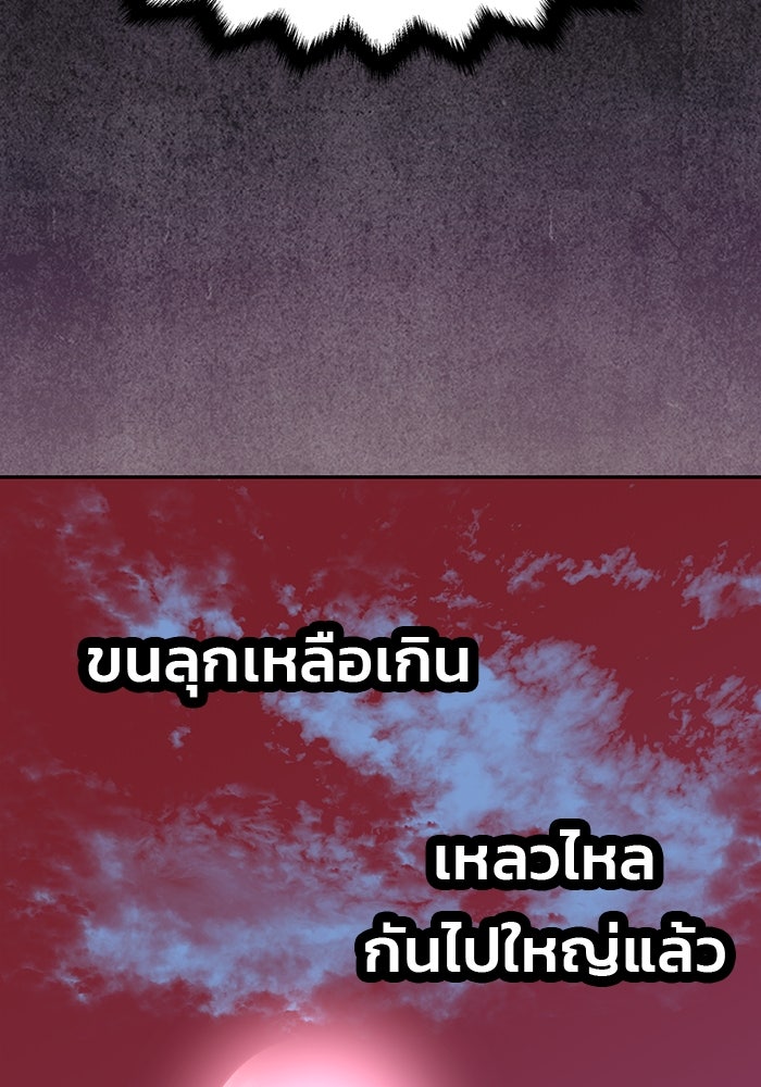 เกมรักจับสามี - หน้า 3