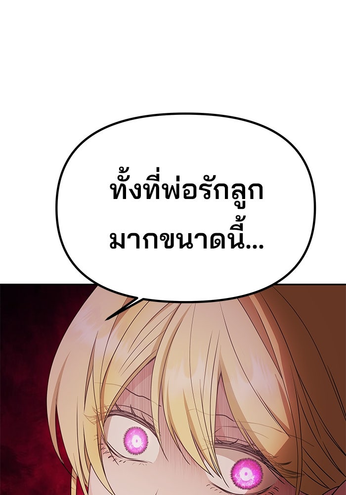 เกมรักจับสามี - หน้า 39