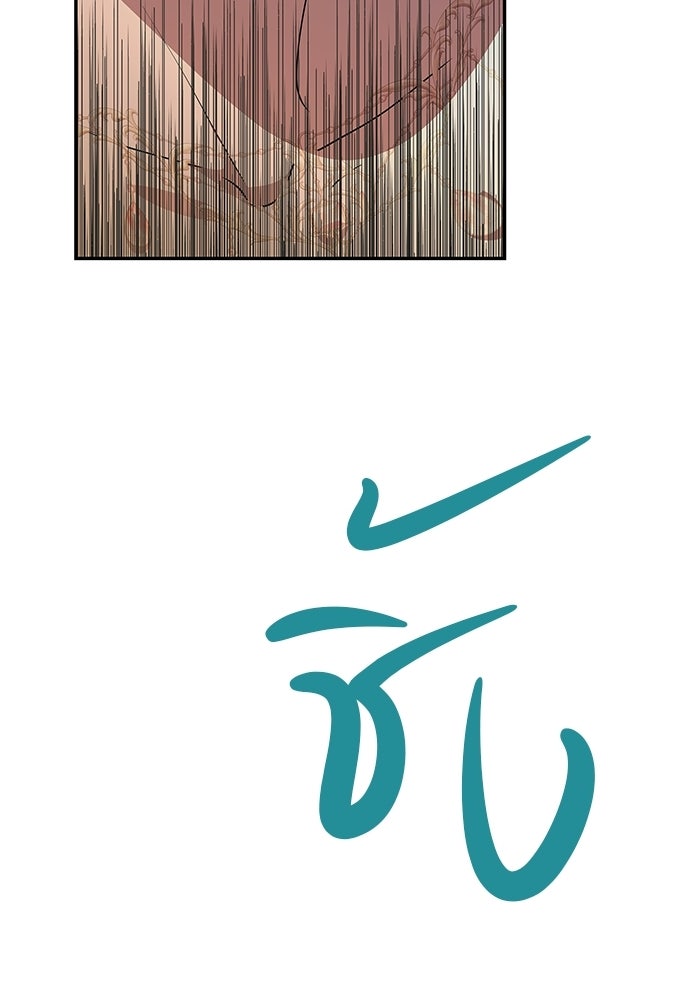 เกมรักจับสามี - หน้า 151