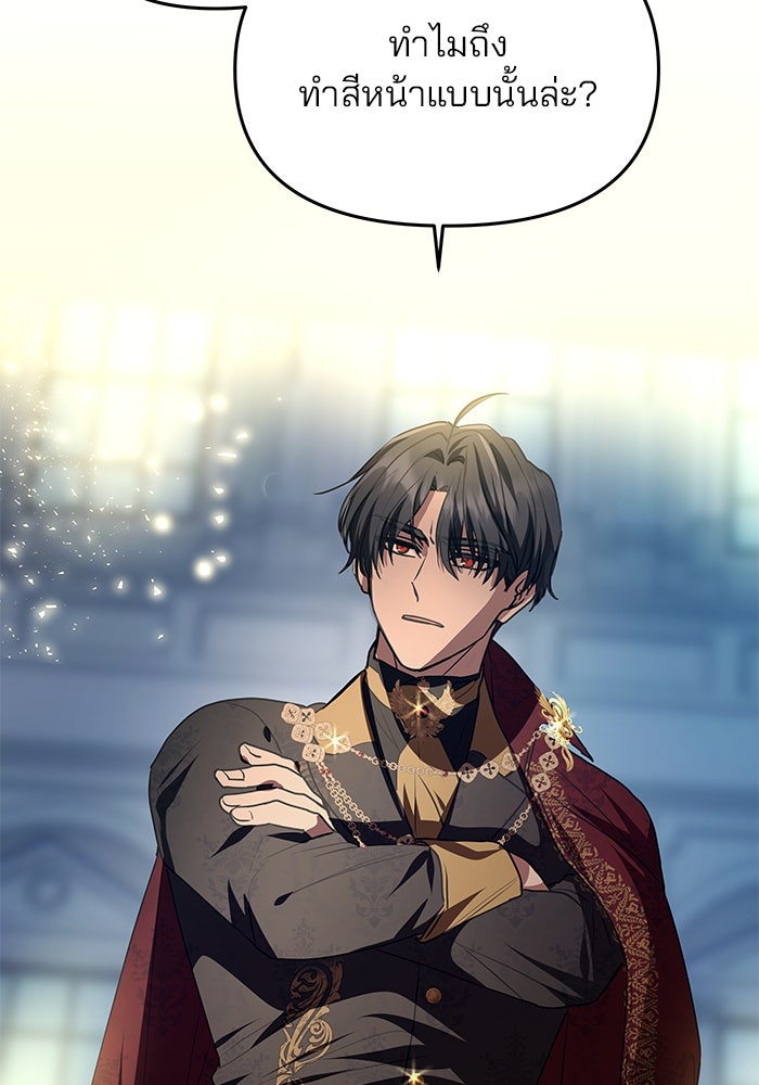 เกมรักจับสามี - หน้า 116