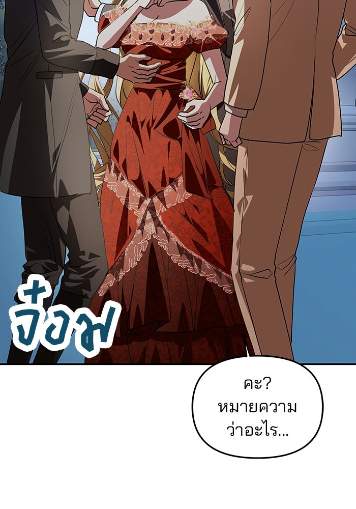เกมรักจับสามี - หน้า 2
