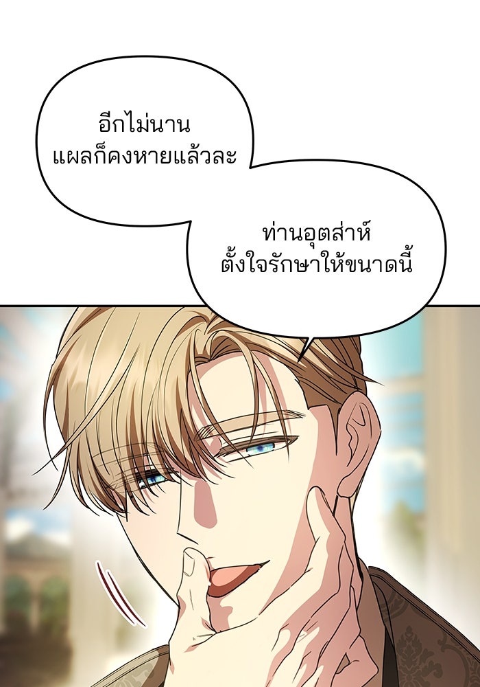 เกมรักจับสามี - หน้า 1
