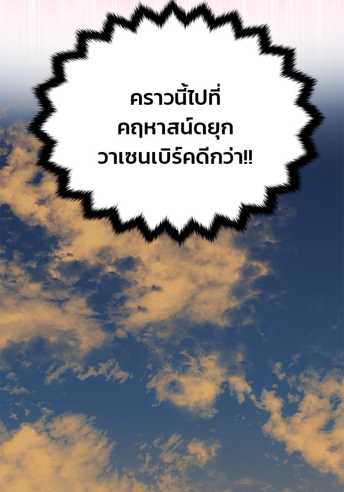 เกมรักจับสามี - หน้า 119