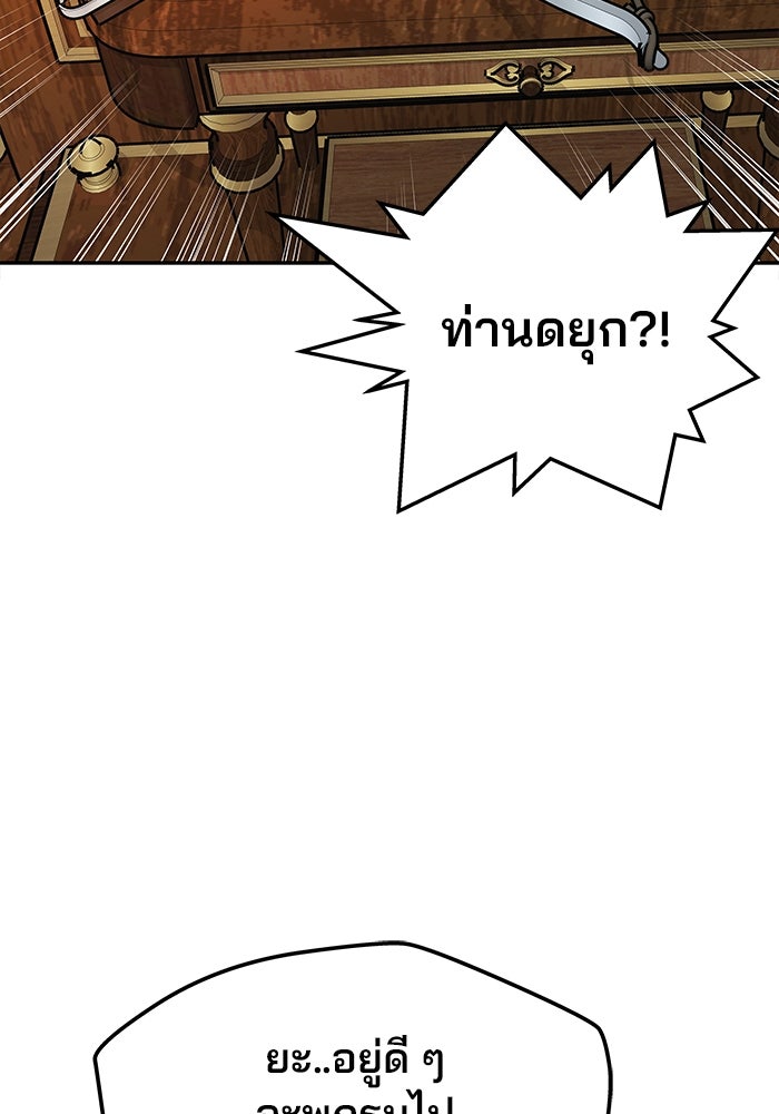 เกมรักจับสามี - หน้า 128