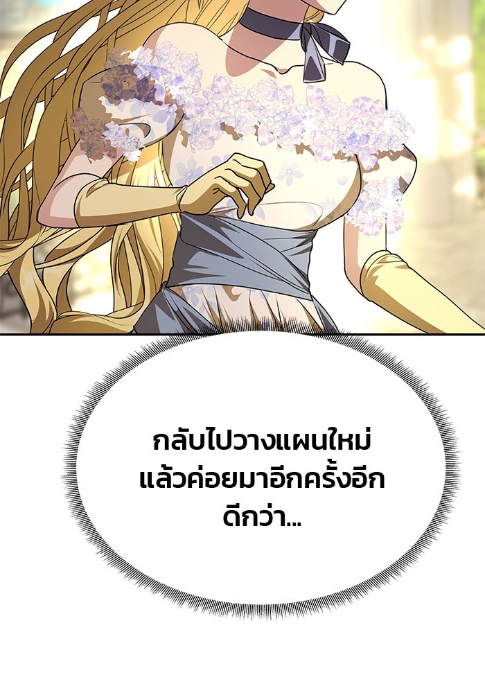 เกมรักจับสามี - หน้า 26