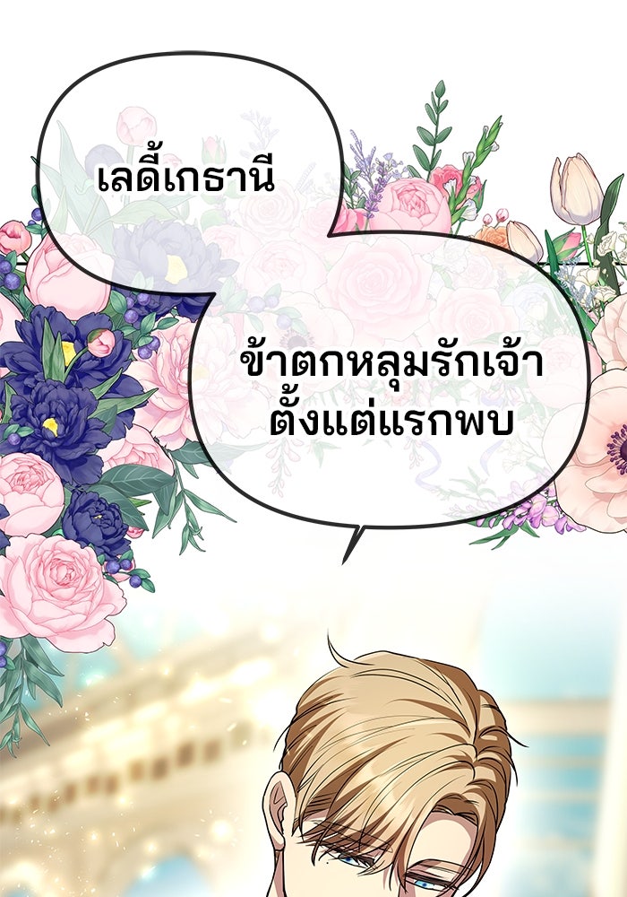 เกมรักจับสามี - หน้า 38