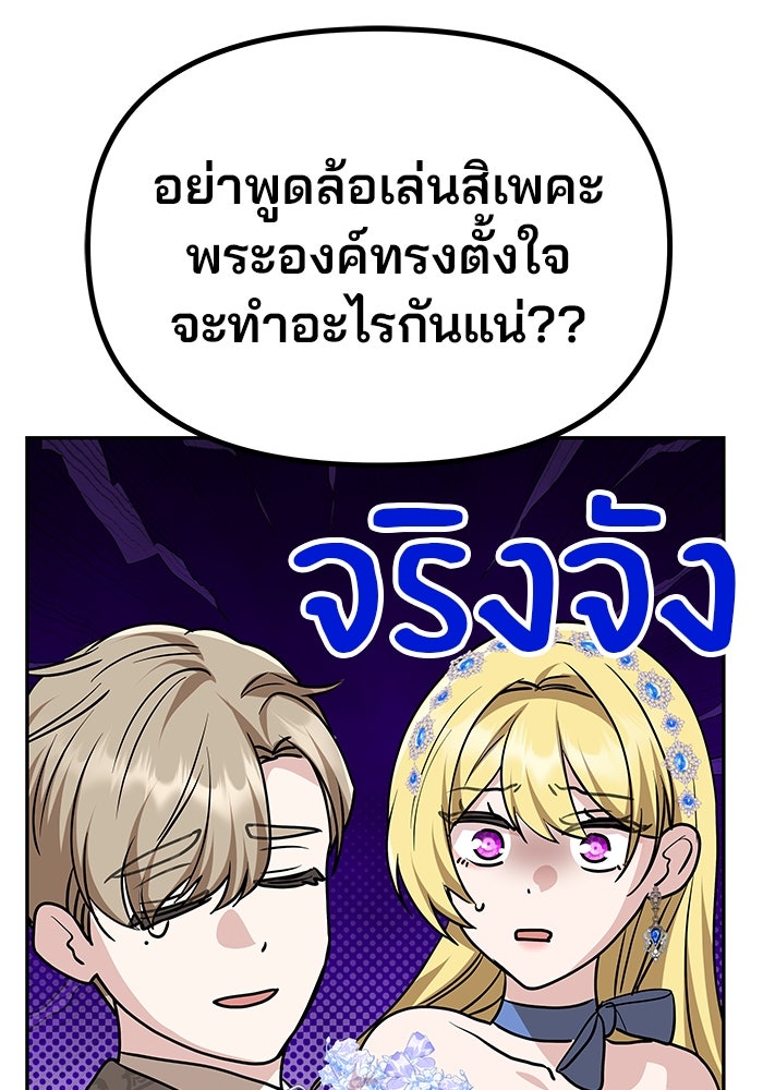 เกมรักจับสามี - หน้า 42