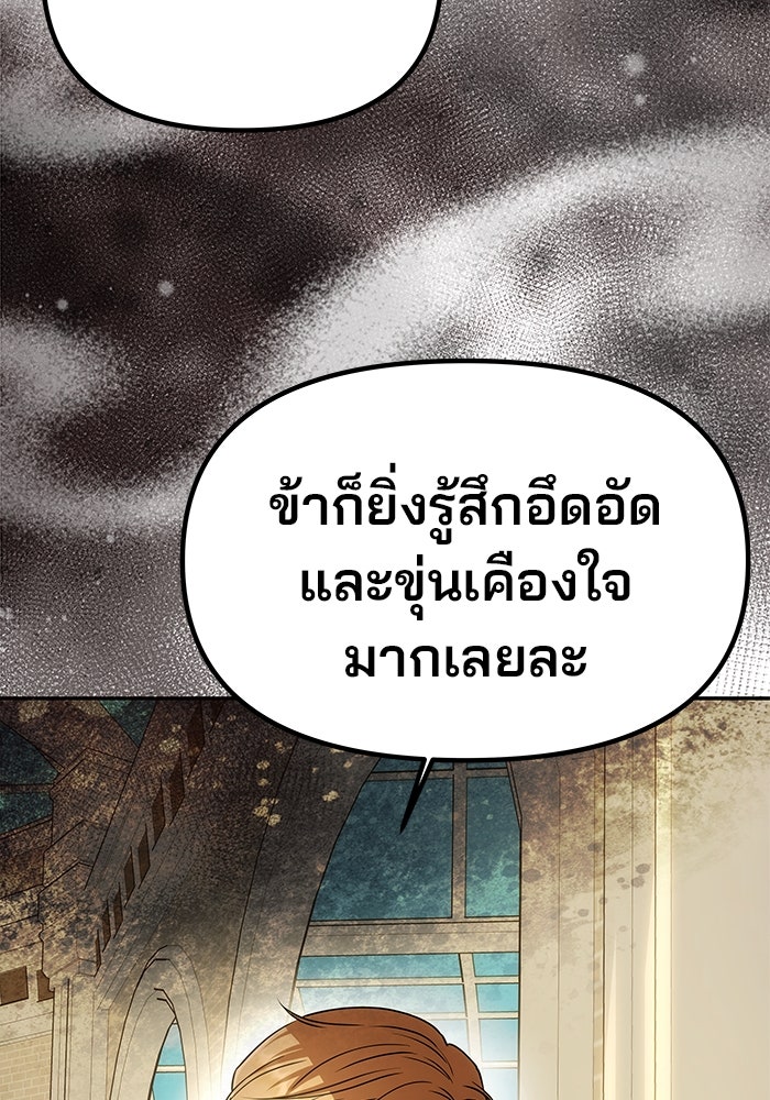 เกมรักจับสามี - หน้า 56