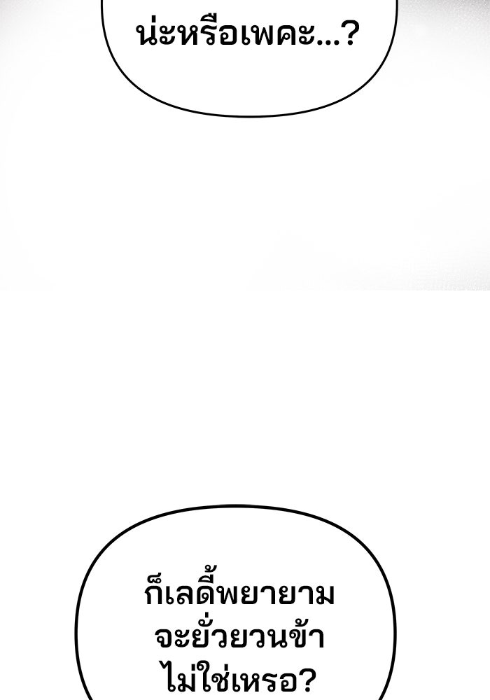 เกมรักจับสามี - หน้า 59