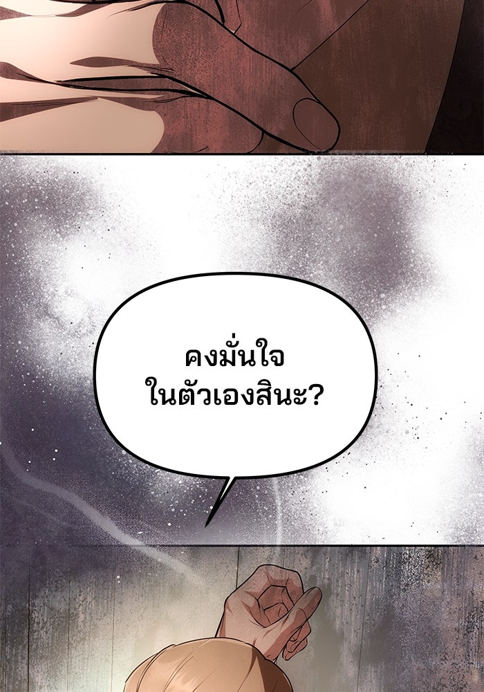 เกมรักจับสามี - หน้า 61