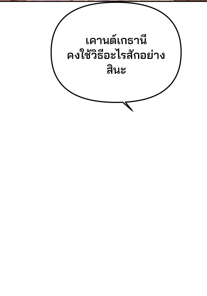 เกมรักจับสามี - หน้า 65