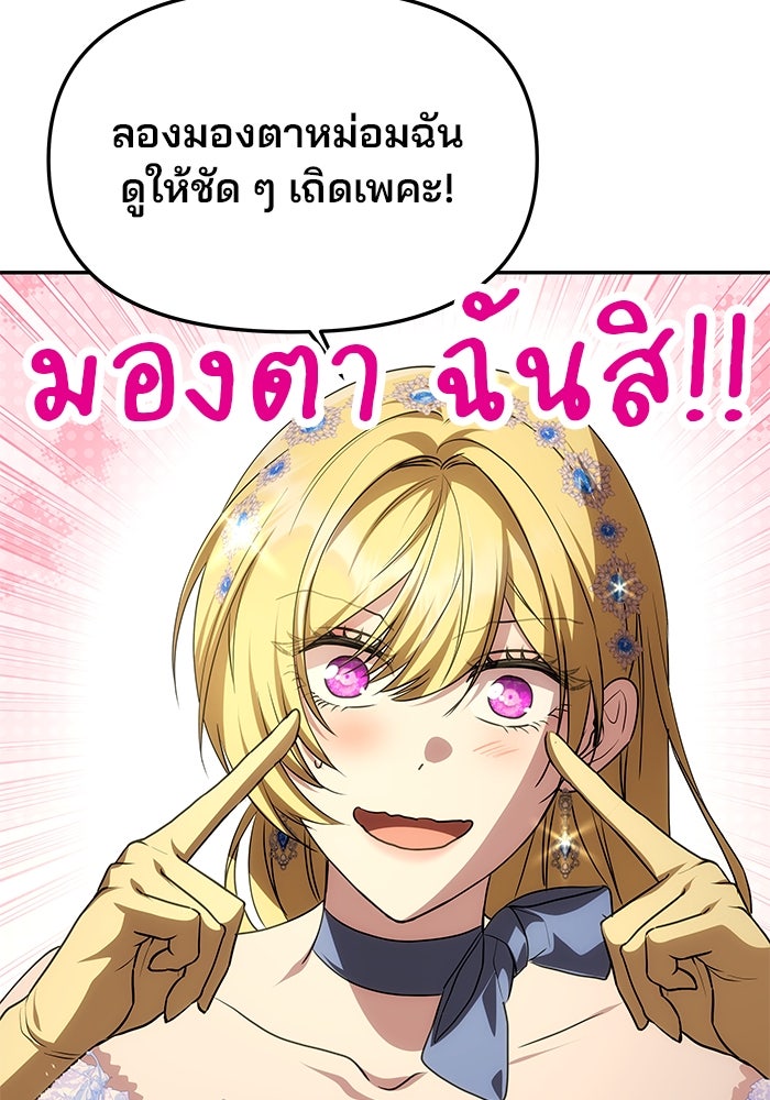 เกมรักจับสามี - หน้า 8