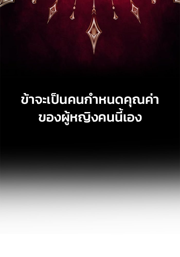 เกมรักจับสามี - หน้า 81