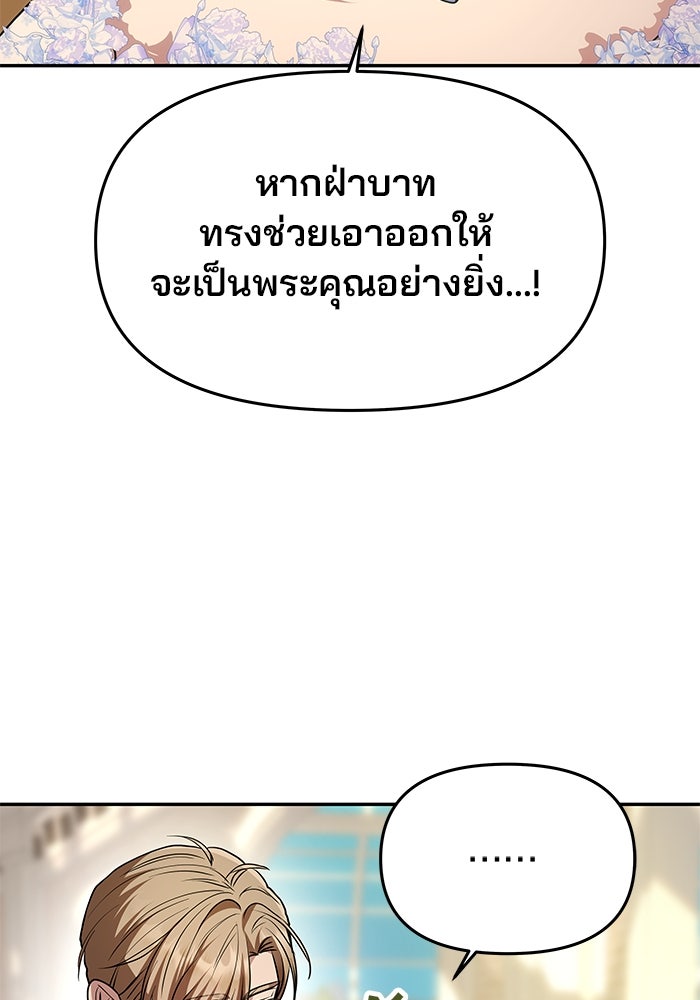 เกมรักจับสามี - หน้า 9